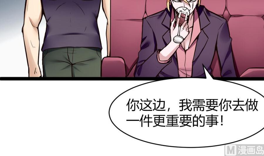 《超级键盘侠》第78话 晚宴开始 第15页