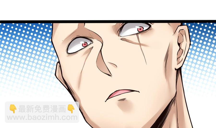 《超级键盘侠》第78话 晚宴开始 第16页