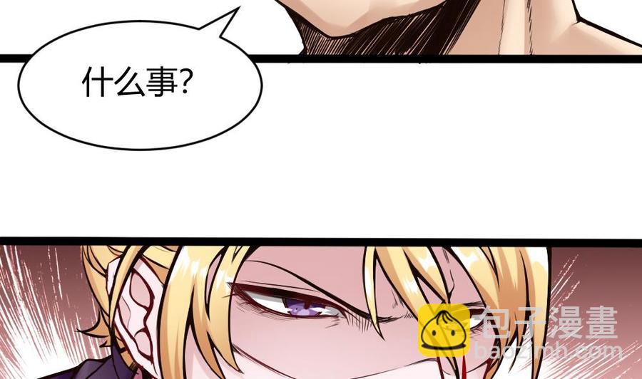 《超级键盘侠》第78话 晚宴开始 第17页
