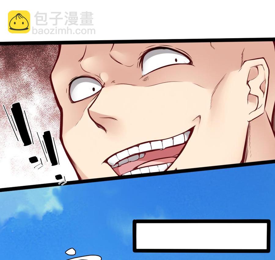 《超级键盘侠》第78话 晚宴开始 第19页