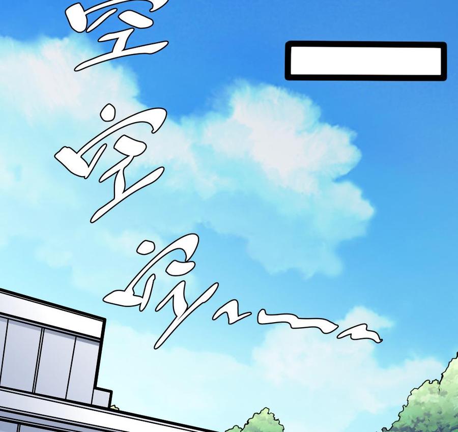 《超级键盘侠》第78话 晚宴开始 第20页