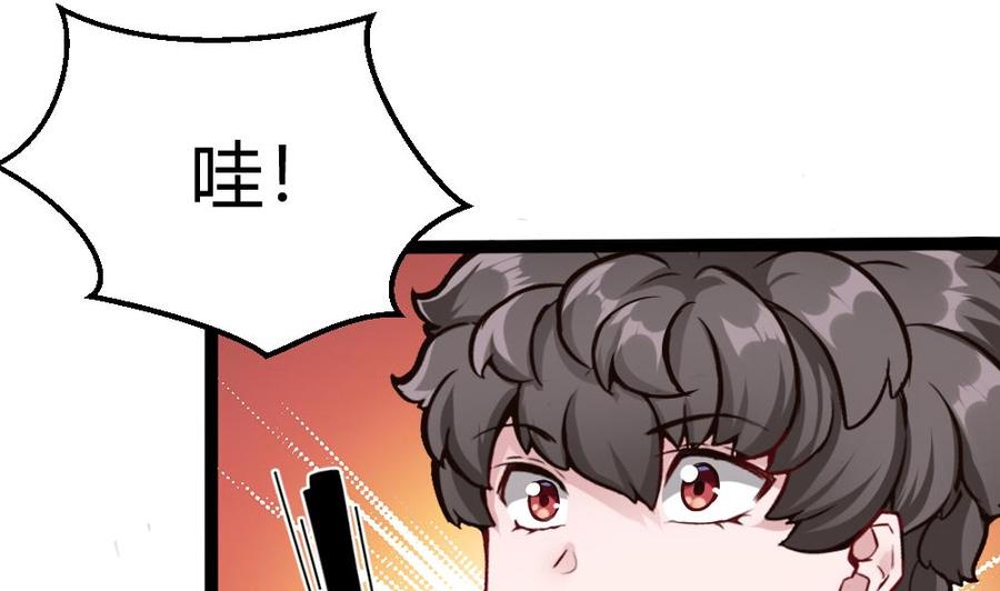 《超级键盘侠》第78话 晚宴开始 第22页