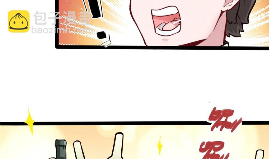 《超级键盘侠》第78话 晚宴开始 第23页