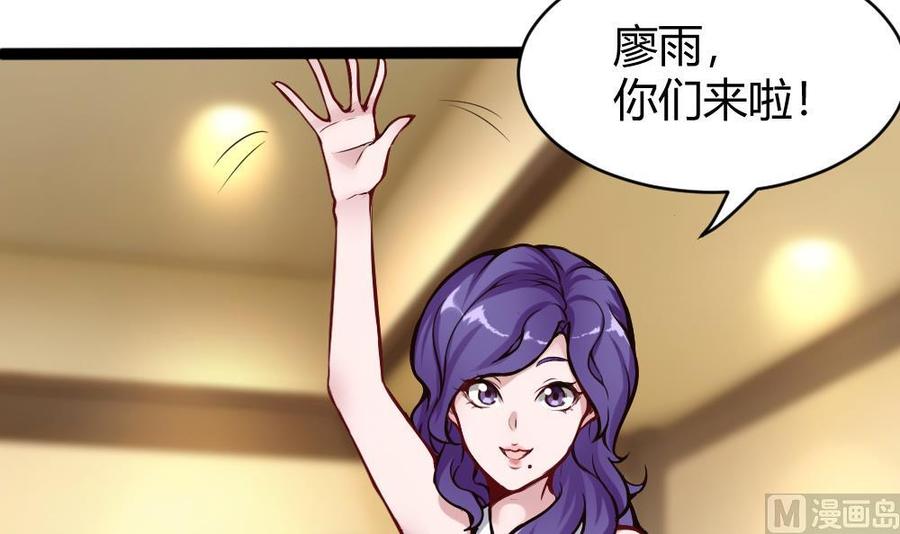 《超级键盘侠》第78话 晚宴开始 第27页