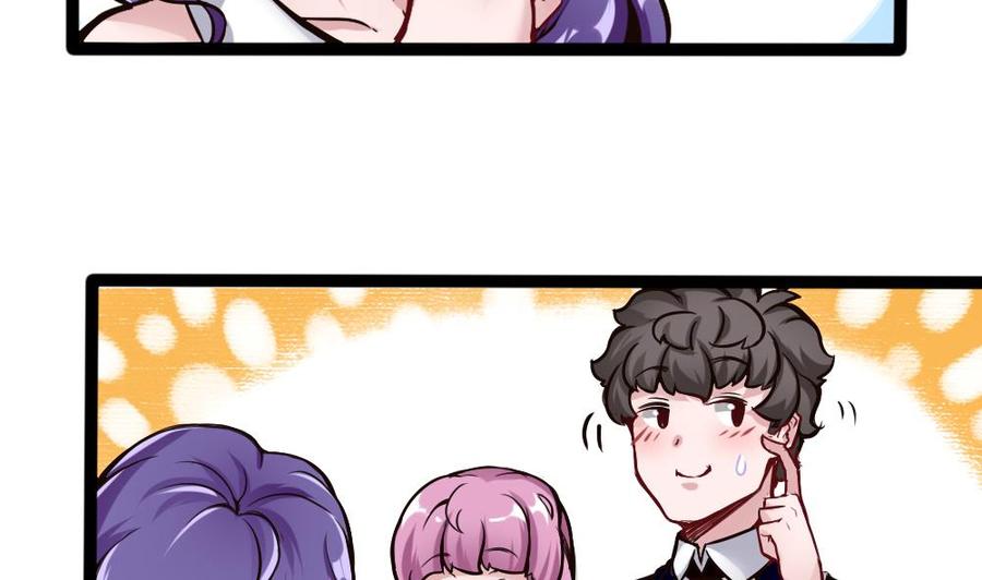 《超级键盘侠》第78话 晚宴开始 第32页