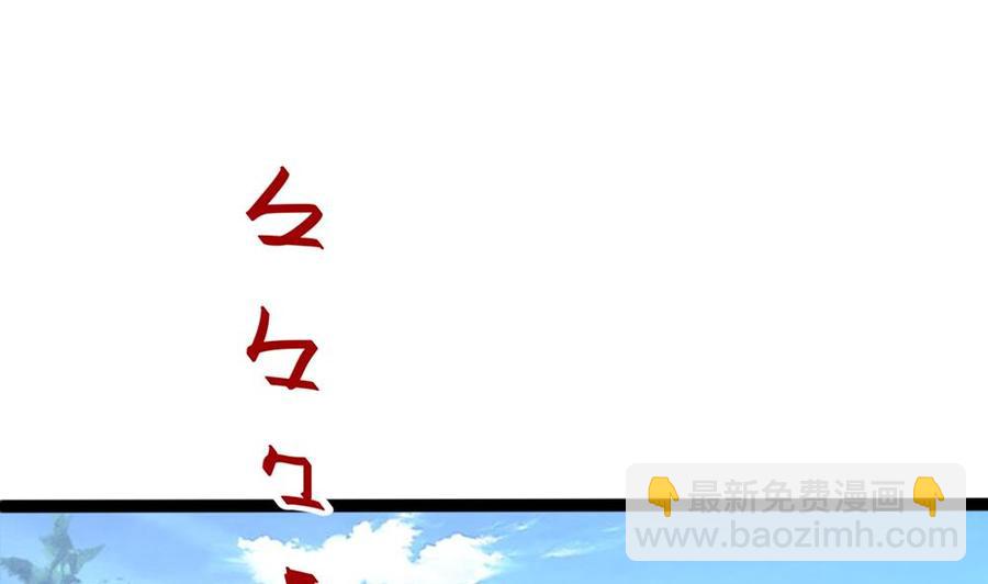 《超级键盘侠》第78话 晚宴开始 第34页