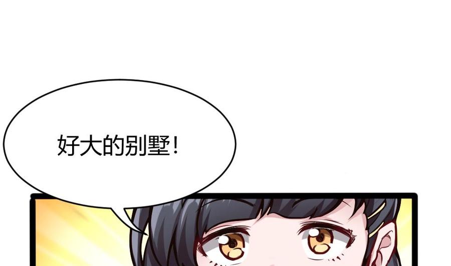 《超级键盘侠》第78话 晚宴开始 第37页