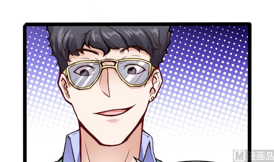 《超级键盘侠》第78话 晚宴开始 第39页