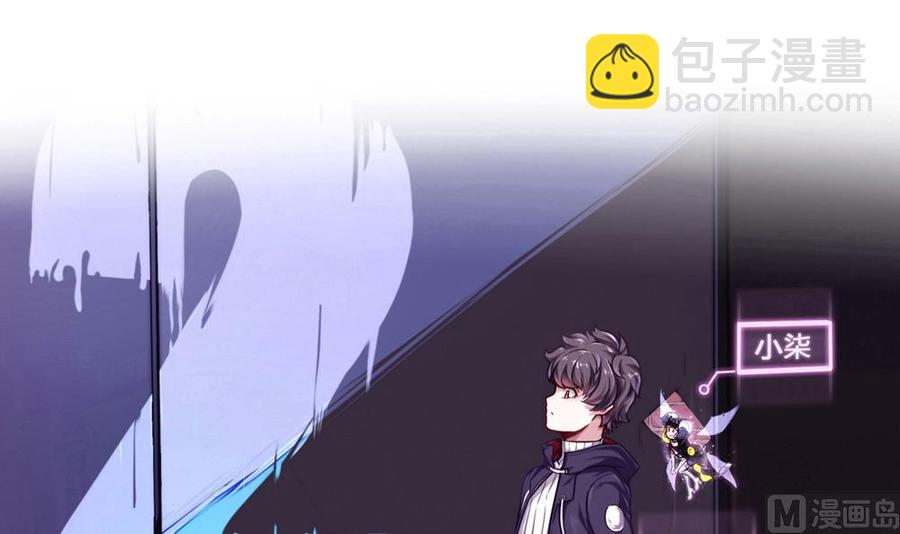 《超级键盘侠》第78话 晚宴开始 第3页