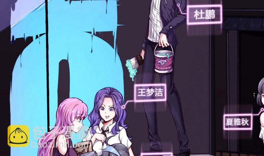 《超级键盘侠》第78话 晚宴开始 第4页