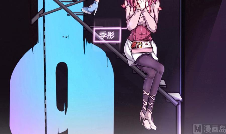 《超级键盘侠》第78话 晚宴开始 第6页