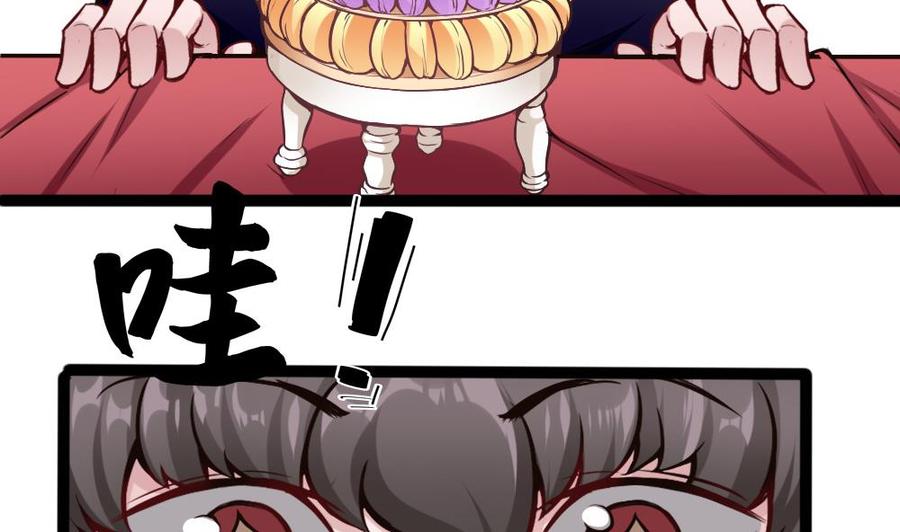 《超级键盘侠》第81话 林天意 第10页