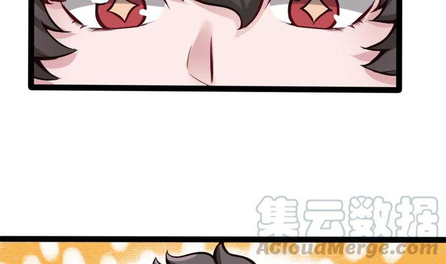《超级键盘侠》第81话 林天意 第11页