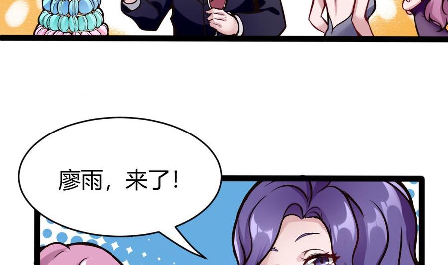 《超级键盘侠》第81话 林天意 第13页