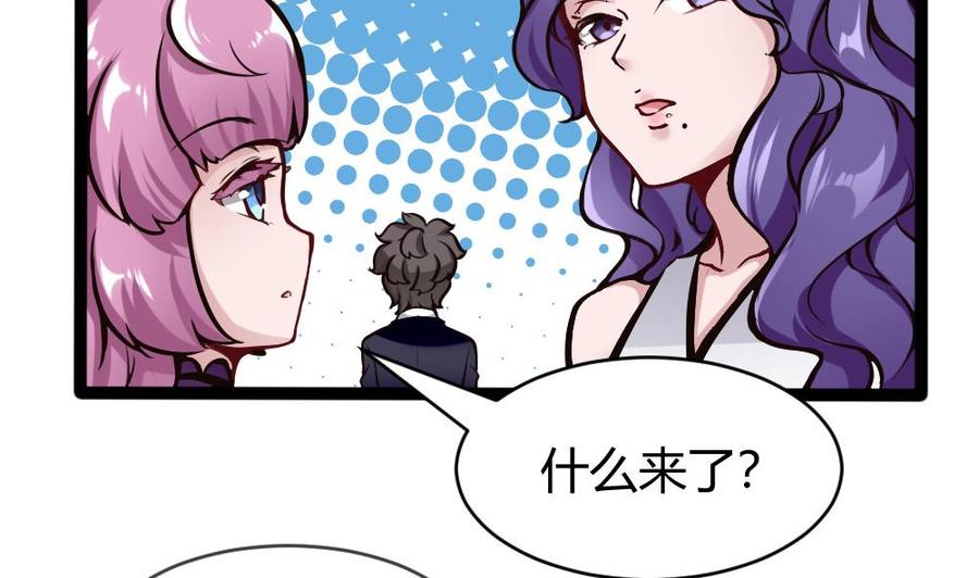 《超级键盘侠》第81话 林天意 第14页