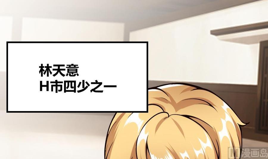 《超级键盘侠》第81话 林天意 第18页