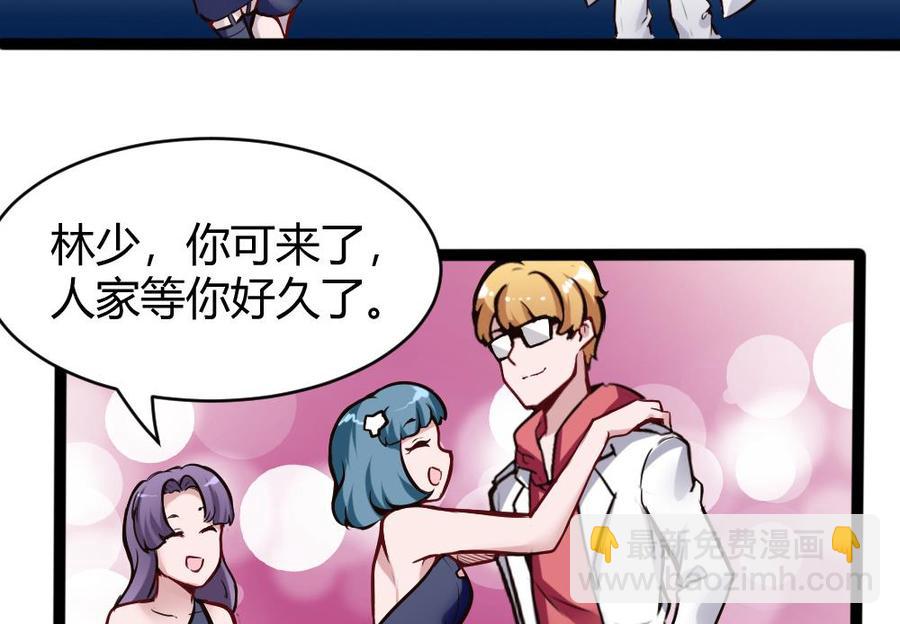 《超级键盘侠》第81话 林天意 第22页
