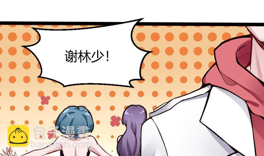 《超级键盘侠》第81话 林天意 第25页