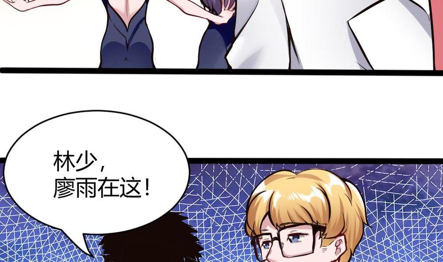 《超级键盘侠》第81话 林天意 第26页