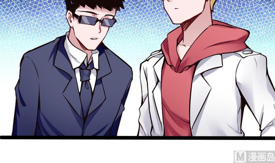 《超级键盘侠》第81话 林天意 第27页