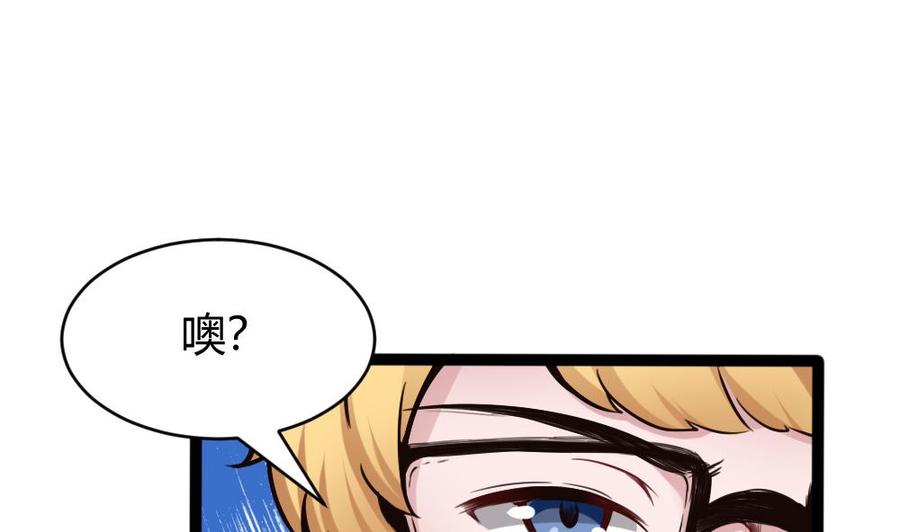 《超级键盘侠》第81话 林天意 第28页