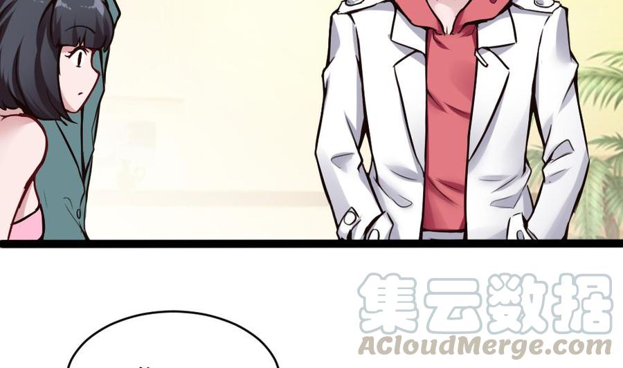 《超级键盘侠》第81话 林天意 第31页