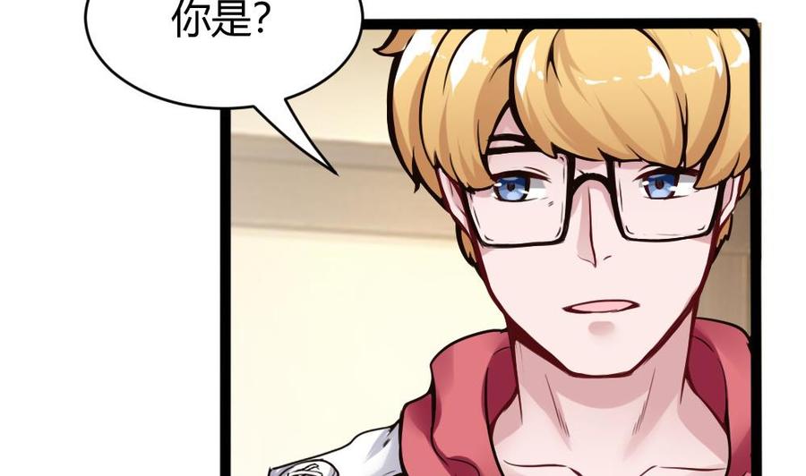 《超级键盘侠》第81话 林天意 第32页