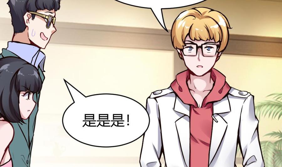 《超级键盘侠》第81话 林天意 第35页
