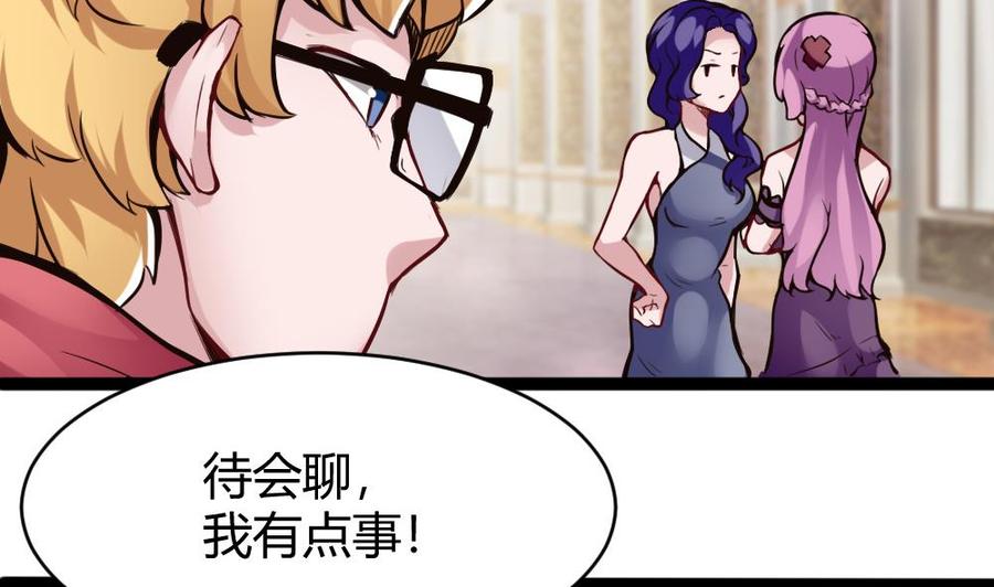 《超级键盘侠》第81话 林天意 第37页