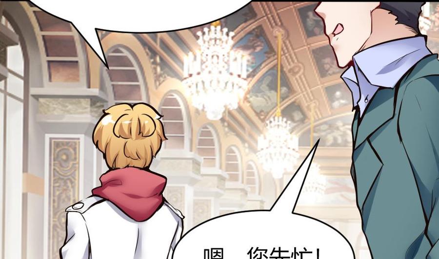 《超级键盘侠》第81话 林天意 第38页