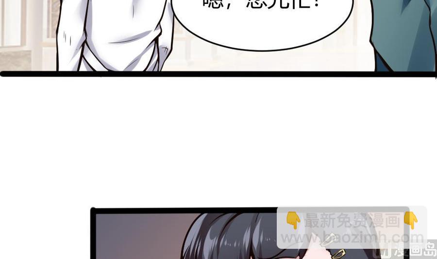 《超级键盘侠》第81话 林天意 第39页