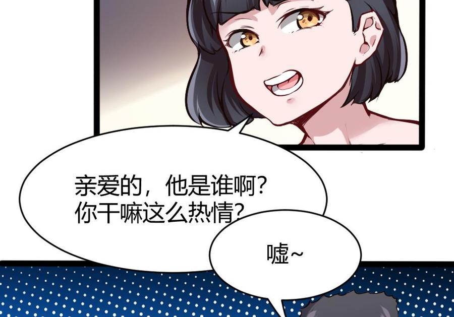 《超级键盘侠》第81话 林天意 第40页