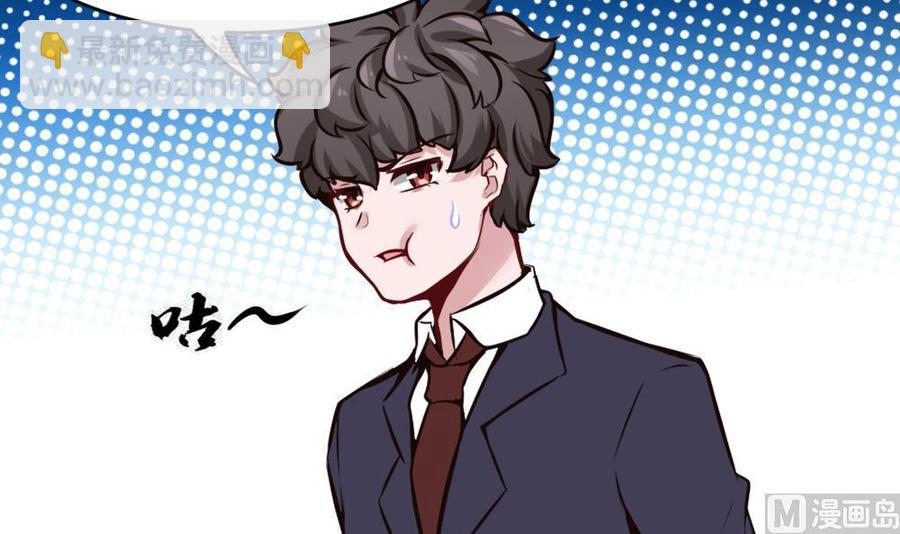 《超级键盘侠》第80话 他是我男伴 第12页