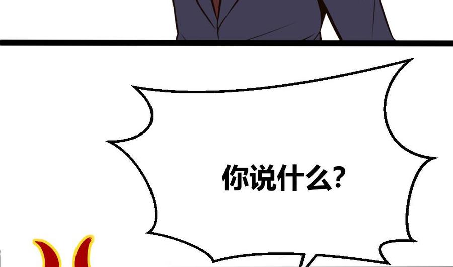 《超级键盘侠》第80话 他是我男伴 第13页