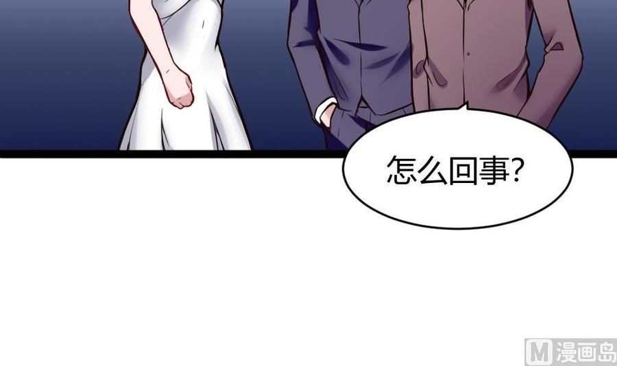 《超级键盘侠》第80话 他是我男伴 第18页