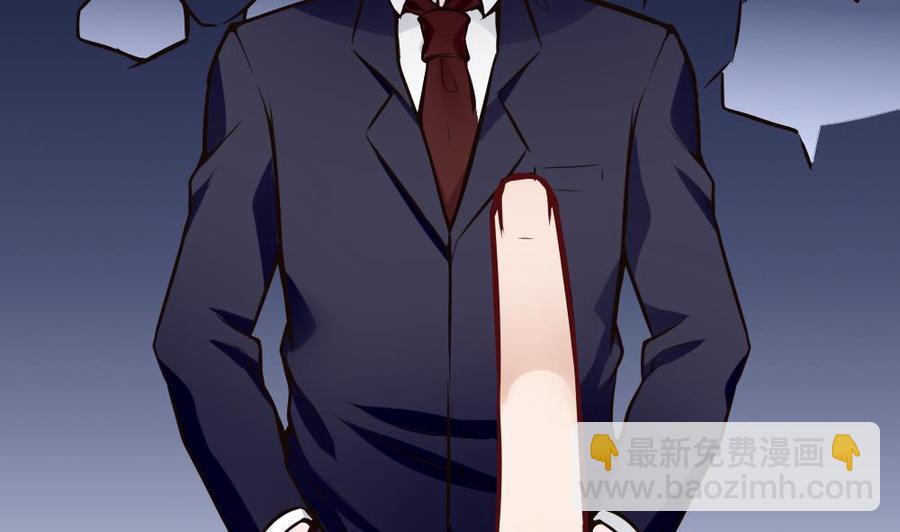 《超级键盘侠》第80话 他是我男伴 第20页