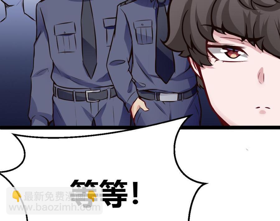《超级键盘侠》第80话 他是我男伴 第25页