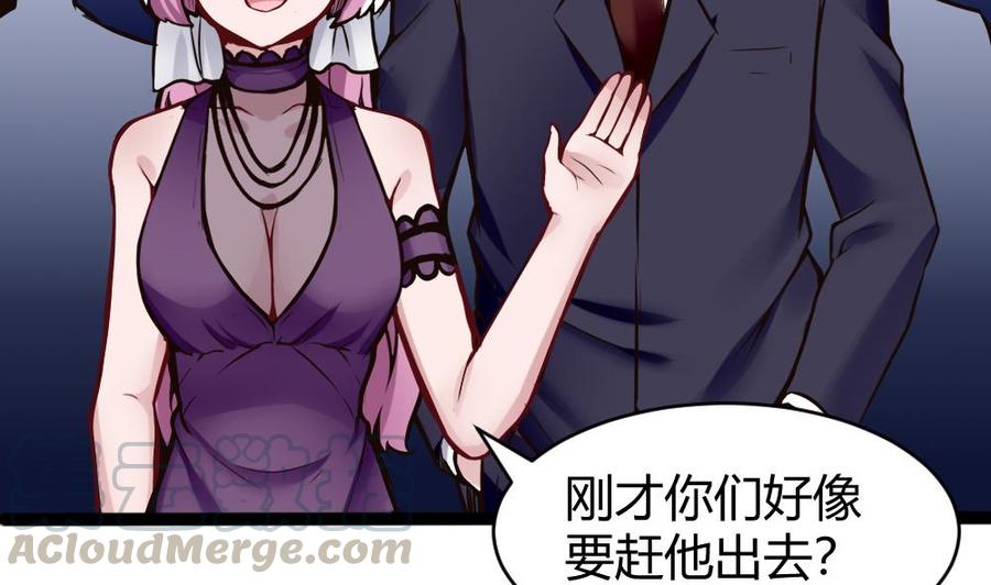 《超级键盘侠》第80话 他是我男伴 第41页