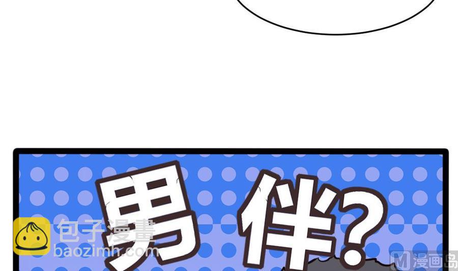 《超级键盘侠》第80话 他是我男伴 第42页