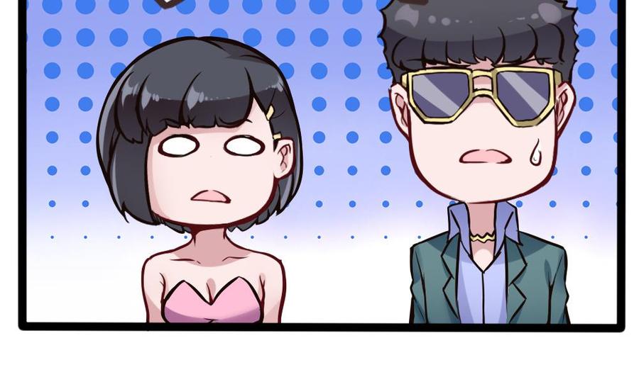 《超级键盘侠》第80话 他是我男伴 第43页
