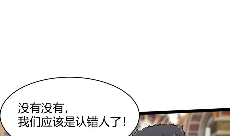 《超级键盘侠》第80话 他是我男伴 第44页