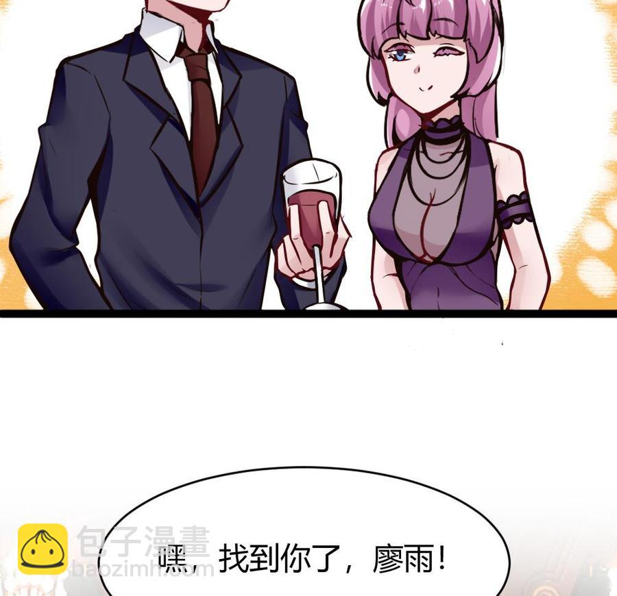 《超级键盘侠》第80话 他是我男伴 第49页