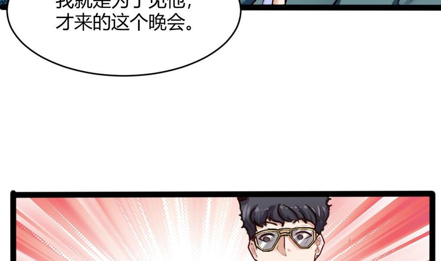 《超级键盘侠》第82话 这个超好吃 第13页