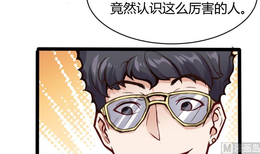 《超级键盘侠》第82话 这个超好吃 第15页