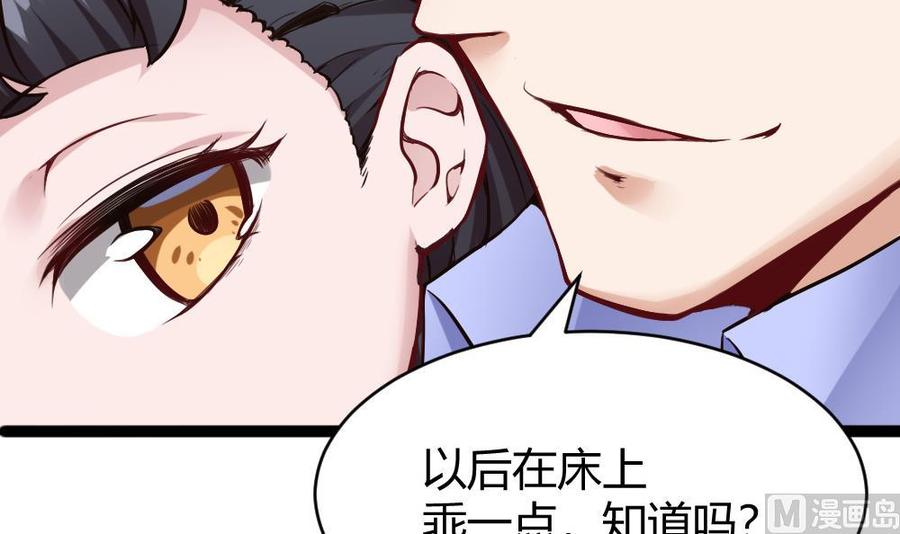《超级键盘侠》第82话 这个超好吃 第18页