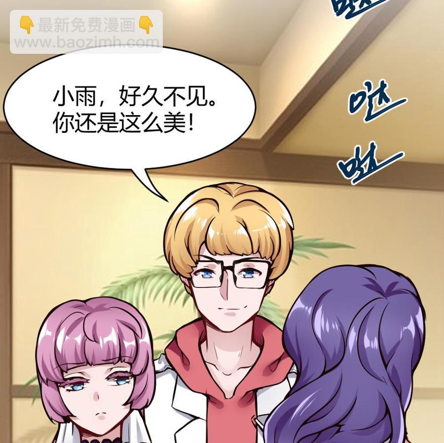 《超级键盘侠》第82话 这个超好吃 第22页