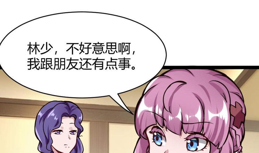 《超级键盘侠》第82话 这个超好吃 第25页