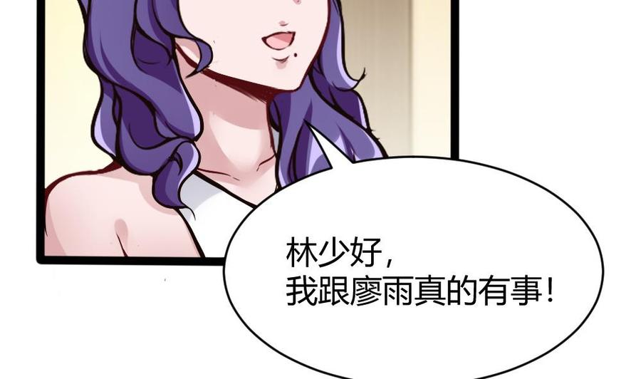 《超级键盘侠》第82话 这个超好吃 第29页