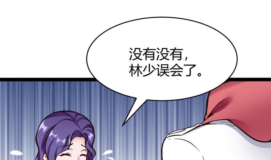 《超级键盘侠》第82话 这个超好吃 第32页