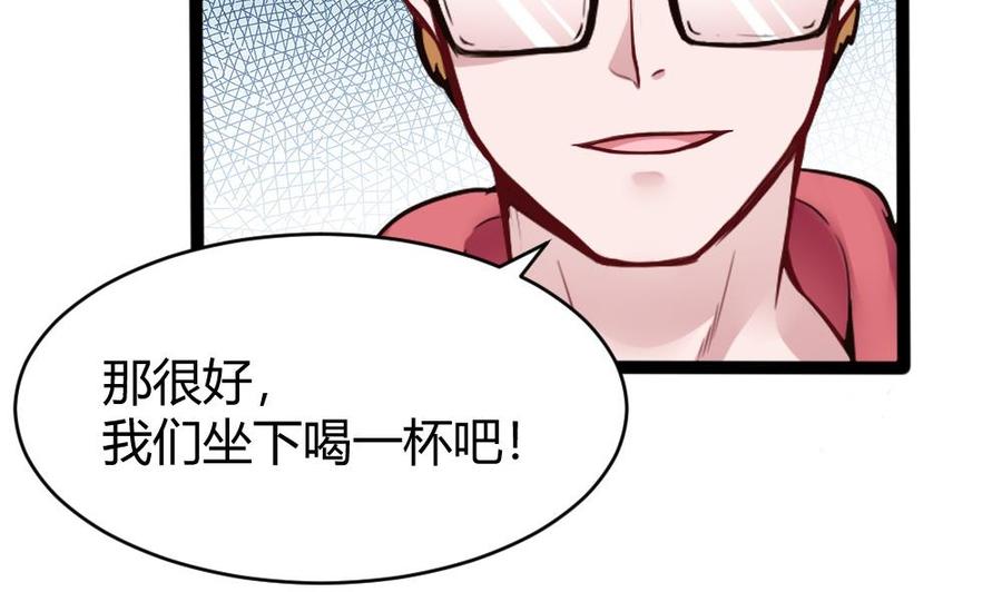 《超级键盘侠》第82话 这个超好吃 第35页